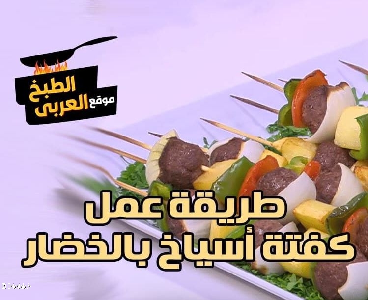 Brochettes de kefta Brochettes de kefta